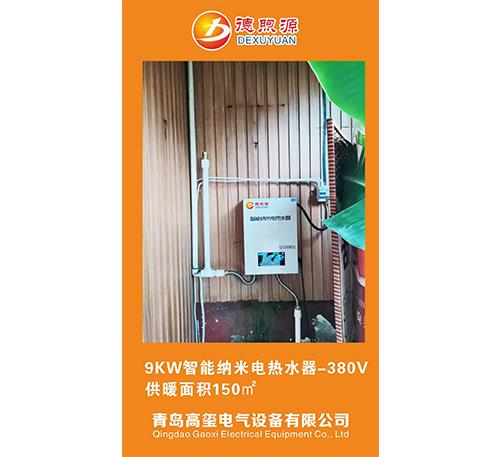 9KW智能纳米电热水器-380V